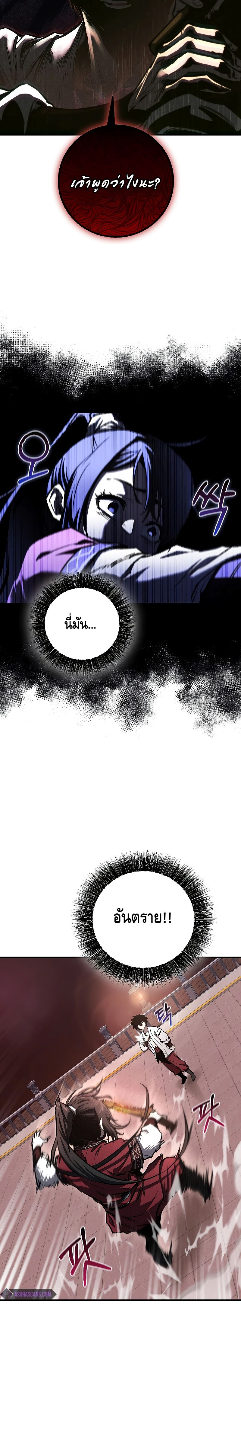 Childhood Friend of the Zenith สหายวัยเยาว์ของข้าแข็งแกร่งที่สุดในใต้หล้า - หน้า 5