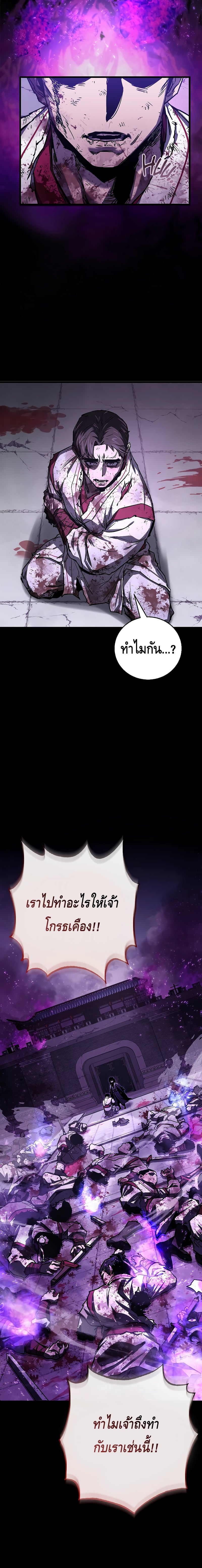 Childhood Friend of the Zenith สหายวัยเยาว์ของข้าแข็งแกร่งที่สุดในใต้หล้า - หน้า 15