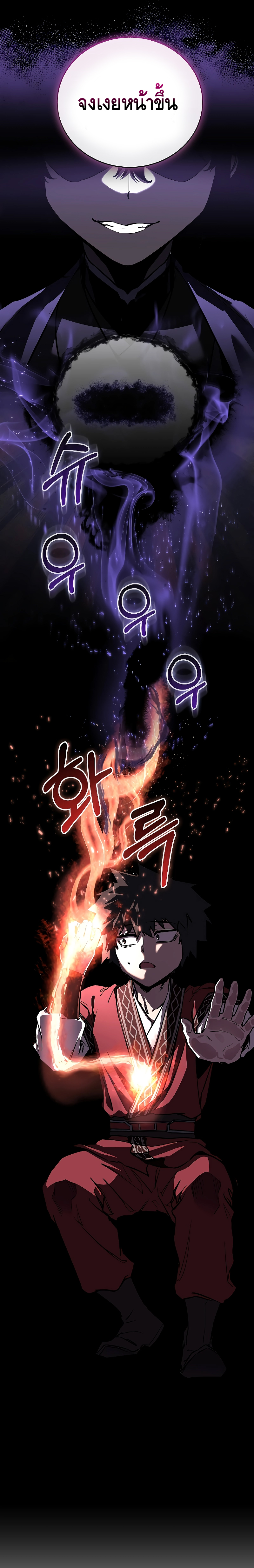 Childhood Friend of the Zenith สหายวัยเยาว์ของข้าแข็งแกร่งที่สุดในใต้หล้า - หน้า 19