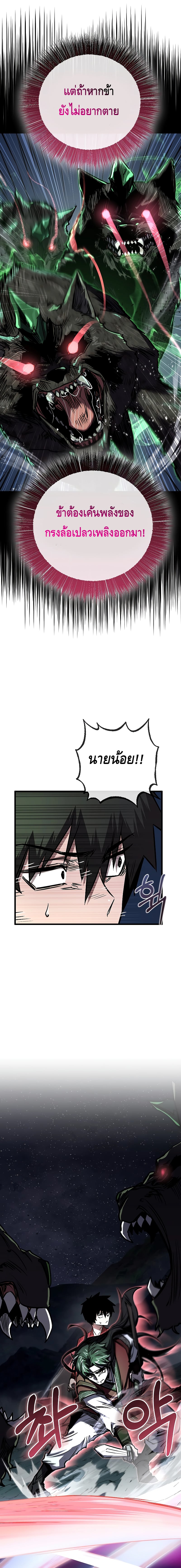 Childhood Friend of the Zenith สหายวัยเยาว์ของข้าแข็งแกร่งที่สุดในใต้หล้า - หน้า 8
