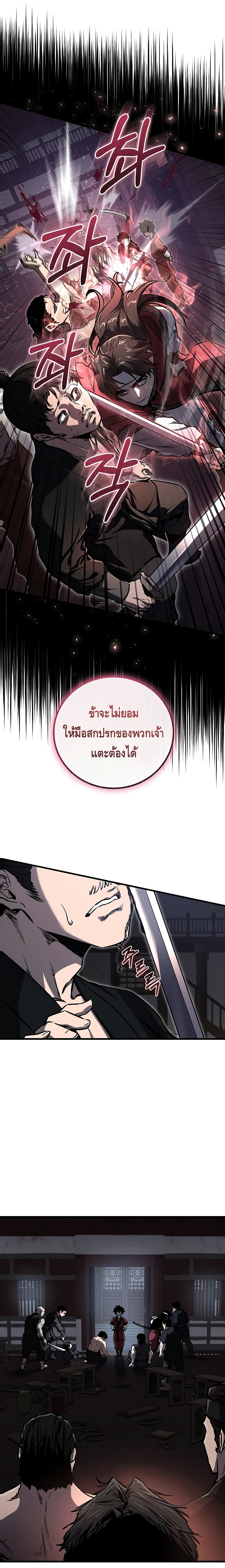 Childhood Friend of the Zenith สหายวัยเยาว์ของข้าแข็งแกร่งที่สุดในใต้หล้า - หน้า 15
