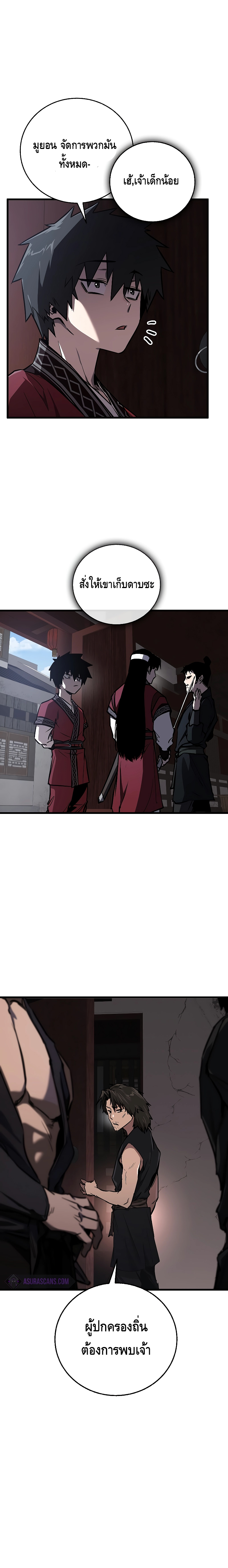 Childhood Friend of the Zenith สหายวัยเยาว์ของข้าแข็งแกร่งที่สุดในใต้หล้า - หน้า 18