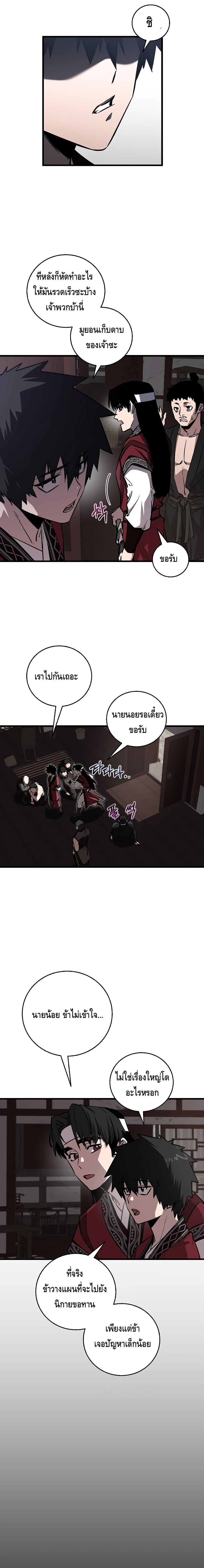 Childhood Friend of the Zenith สหายวัยเยาว์ของข้าแข็งแกร่งที่สุดในใต้หล้า - หน้า 19
