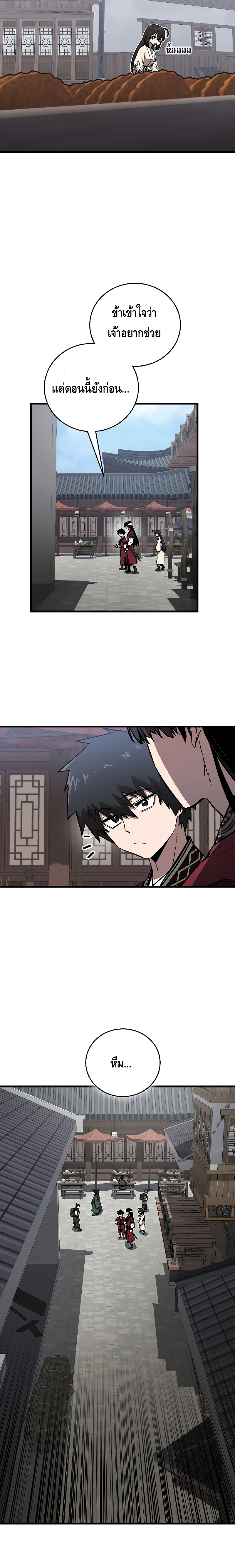 Childhood Friend of the Zenith สหายวัยเยาว์ของข้าแข็งแกร่งที่สุดในใต้หล้า - หน้า 3