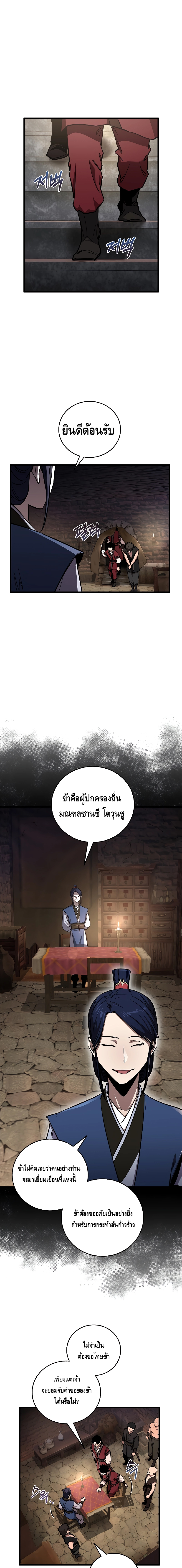 Childhood Friend of the Zenith สหายวัยเยาว์ของข้าแข็งแกร่งที่สุดในใต้หล้า - หน้า 1