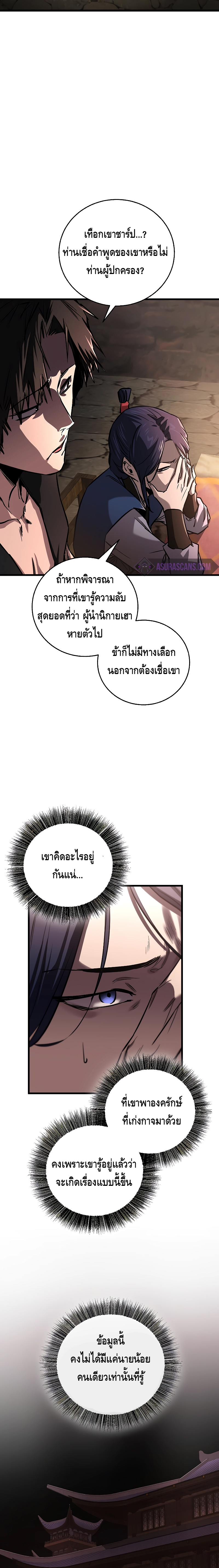 Childhood Friend of the Zenith สหายวัยเยาว์ของข้าแข็งแกร่งที่สุดในใต้หล้า - หน้า 11