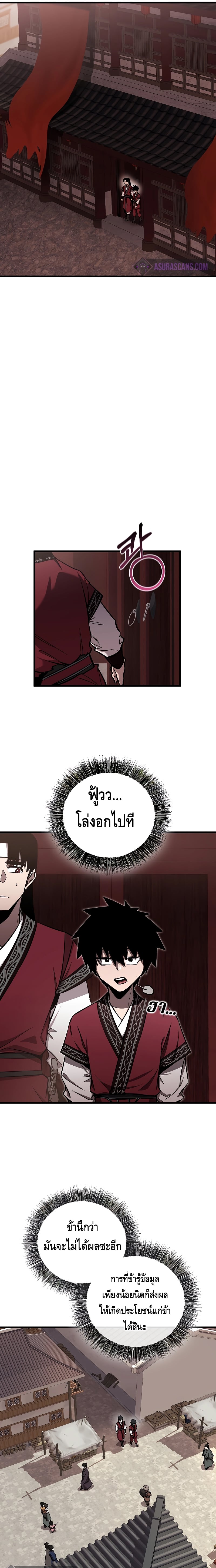 Childhood Friend of the Zenith สหายวัยเยาว์ของข้าแข็งแกร่งที่สุดในใต้หล้า - หน้า 15