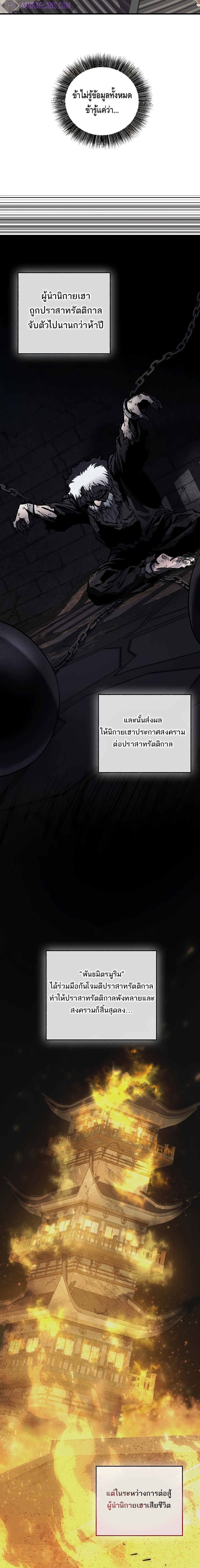 Childhood Friend of the Zenith สหายวัยเยาว์ของข้าแข็งแกร่งที่สุดในใต้หล้า - หน้า 16