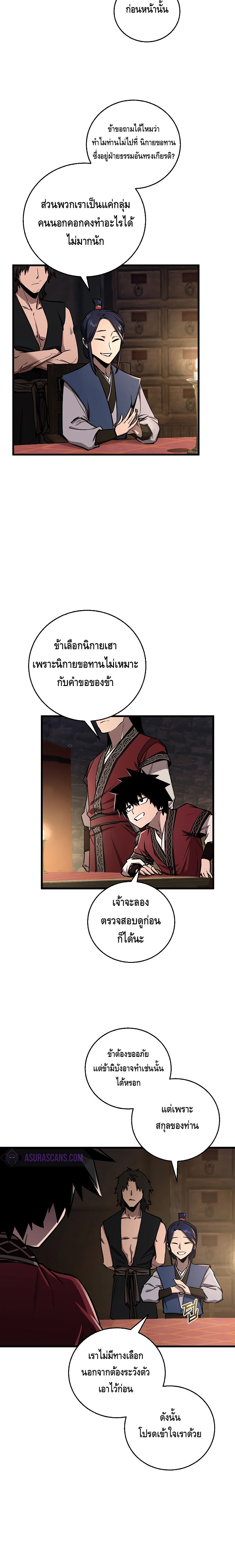 Childhood Friend of the Zenith สหายวัยเยาว์ของข้าแข็งแกร่งที่สุดในใต้หล้า - หน้า 2