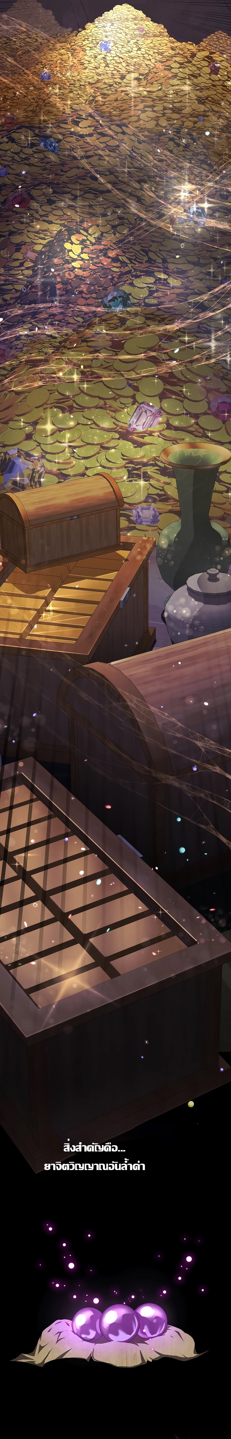 Childhood Friend of the Zenith สหายวัยเยาว์ของข้าแข็งแกร่งที่สุดในใต้หล้า - หน้า 21