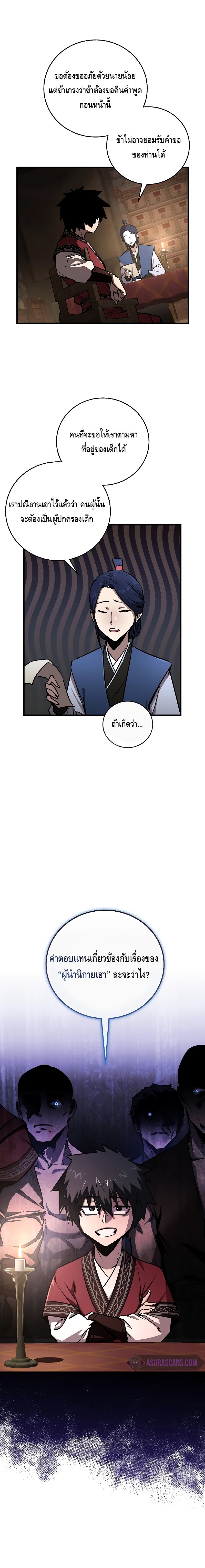 Childhood Friend of the Zenith สหายวัยเยาว์ของข้าแข็งแกร่งที่สุดในใต้หล้า - หน้า 4
