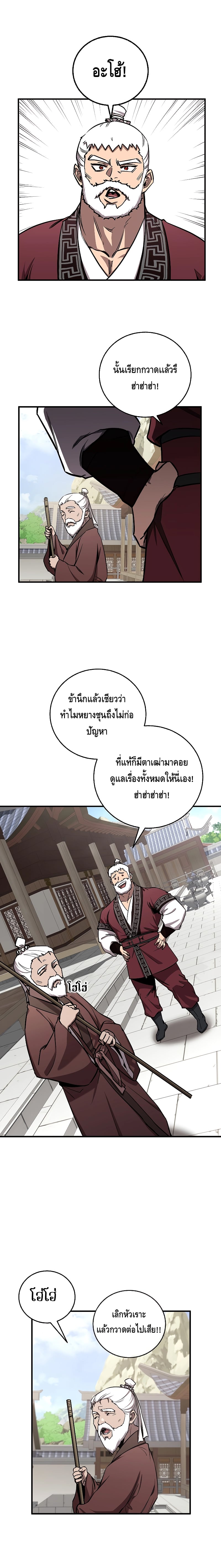 Childhood Friend of the Zenith สหายวัยเยาว์ของข้าแข็งแกร่งที่สุดในใต้หล้า - หน้า 1