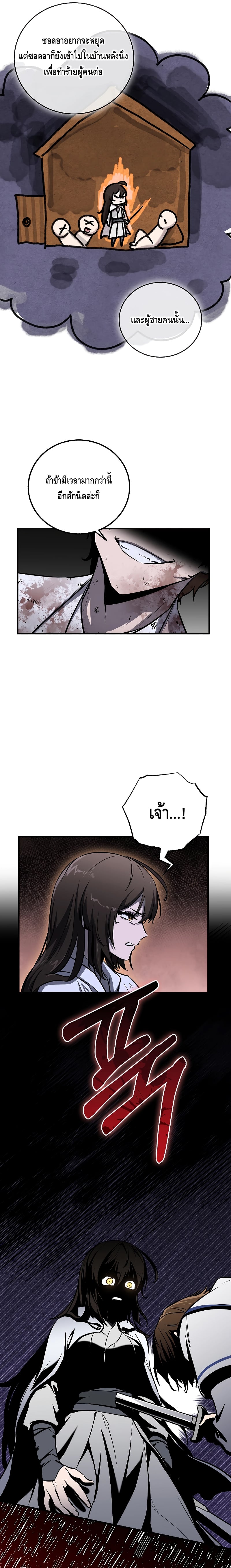 Childhood Friend of the Zenith สหายวัยเยาว์ของข้าแข็งแกร่งที่สุดในใต้หล้า - หน้า 7
