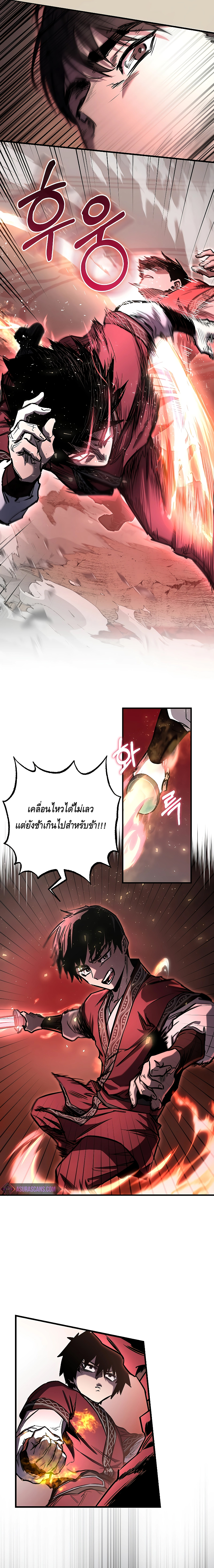 Childhood Friend of the Zenith สหายวัยเยาว์ของข้าแข็งแกร่งที่สุดในใต้หล้า - หน้า 13