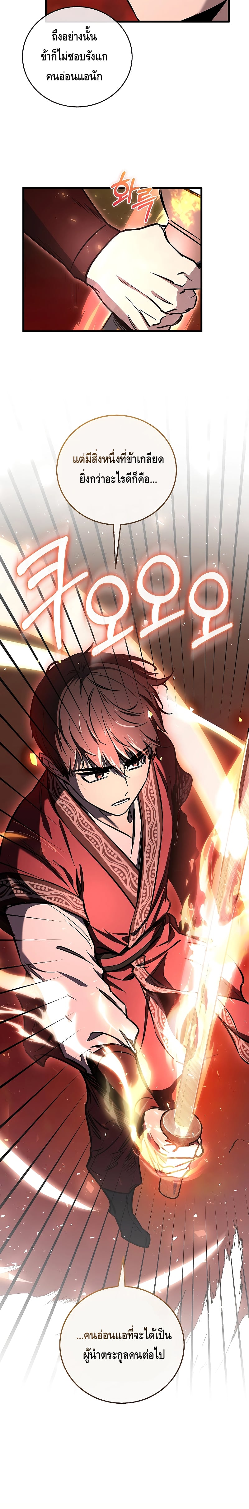 Childhood Friend of the Zenith สหายวัยเยาว์ของข้าแข็งแกร่งที่สุดในใต้หล้า - หน้า 6