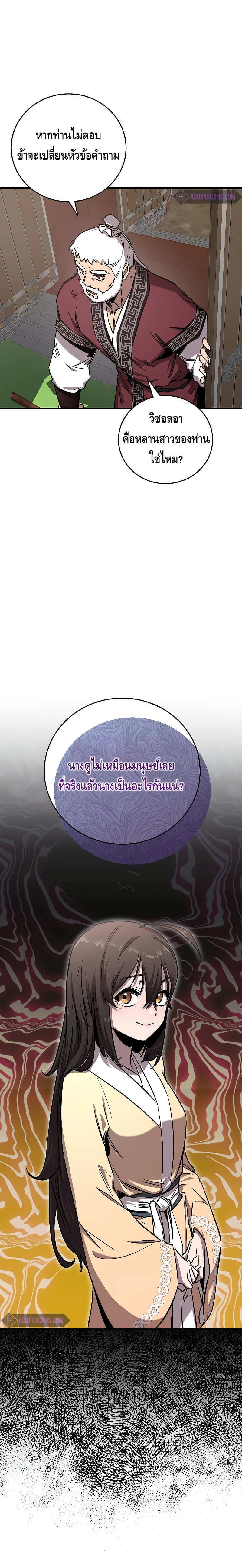 Childhood Friend of the Zenith สหายวัยเยาว์ของข้าแข็งแกร่งที่สุดในใต้หล้า - หน้า 19