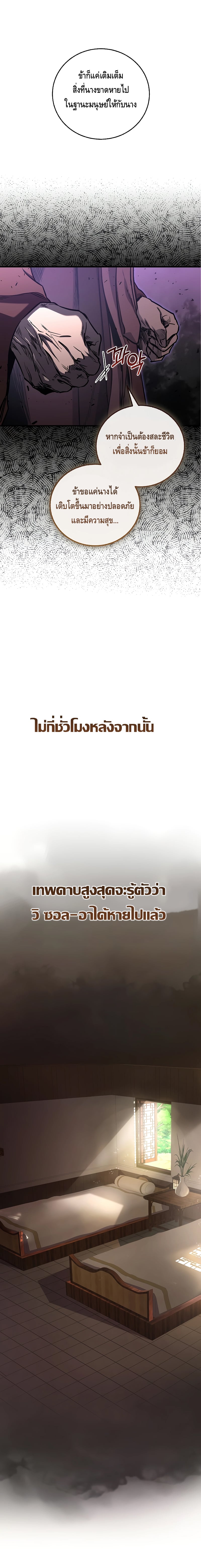 Childhood Friend of the Zenith สหายวัยเยาว์ของข้าแข็งแกร่งที่สุดในใต้หล้า - หน้า 24