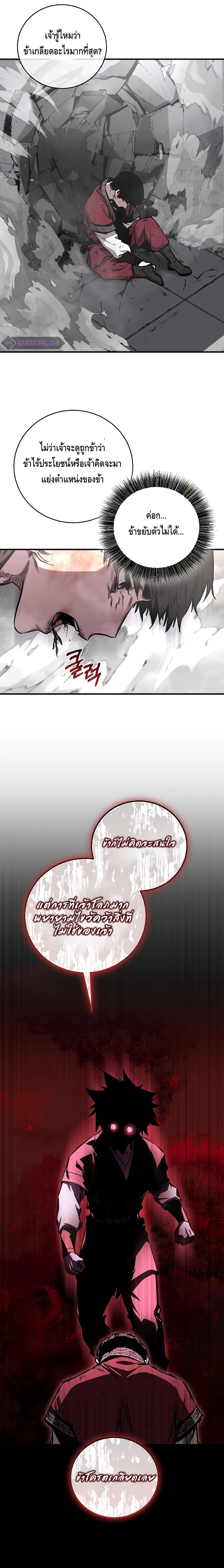 Childhood Friend of the Zenith สหายวัยเยาว์ของข้าแข็งแกร่งที่สุดในใต้หล้า - หน้า 3