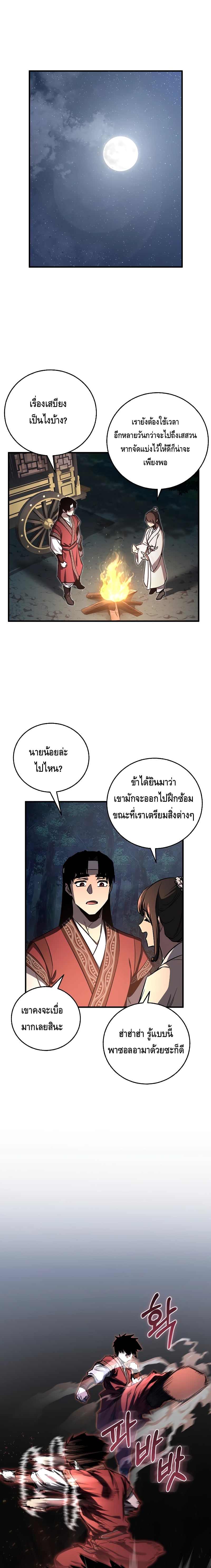Childhood Friend of the Zenith สหายวัยเยาว์ของข้าแข็งแกร่งที่สุดในใต้หล้า - หน้า 1
