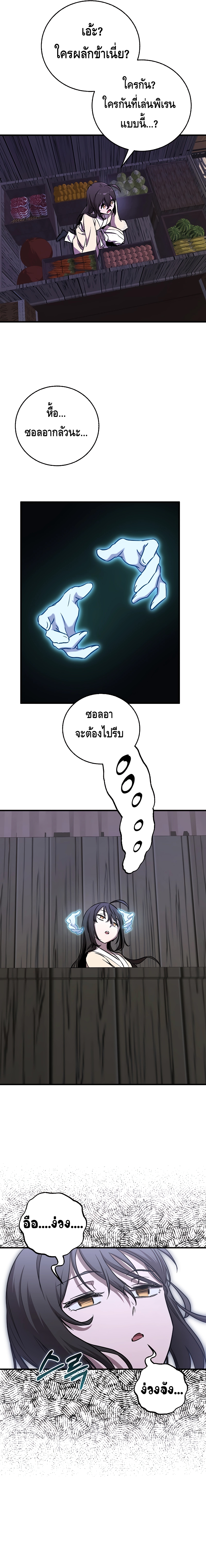 Childhood Friend of the Zenith สหายวัยเยาว์ของข้าแข็งแกร่งที่สุดในใต้หล้า - หน้า 11