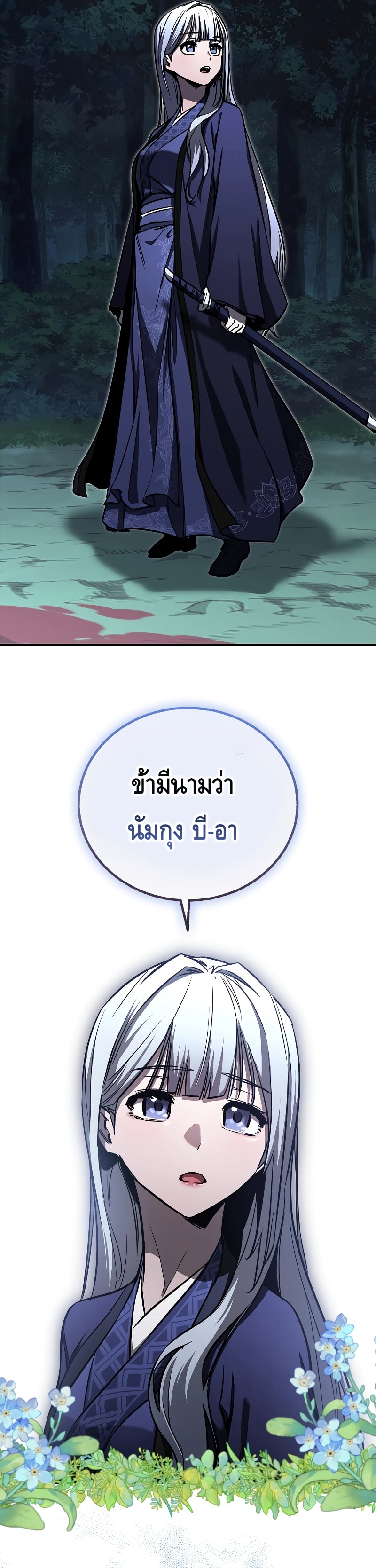 Childhood Friend of the Zenith สหายวัยเยาว์ของข้าแข็งแกร่งที่สุดในใต้หล้า - หน้า 23