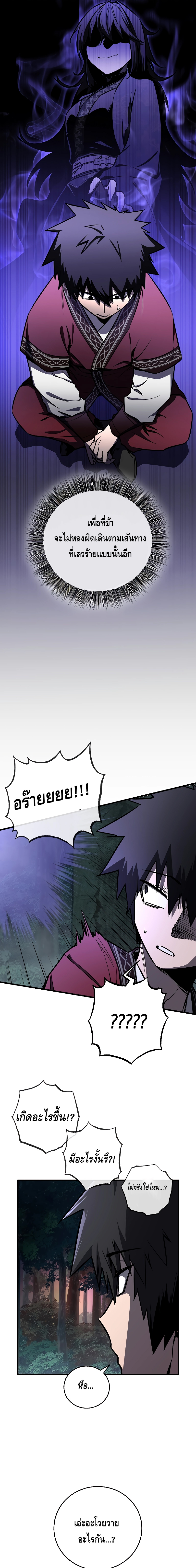 Childhood Friend of the Zenith สหายวัยเยาว์ของข้าแข็งแกร่งที่สุดในใต้หล้า - หน้า 5