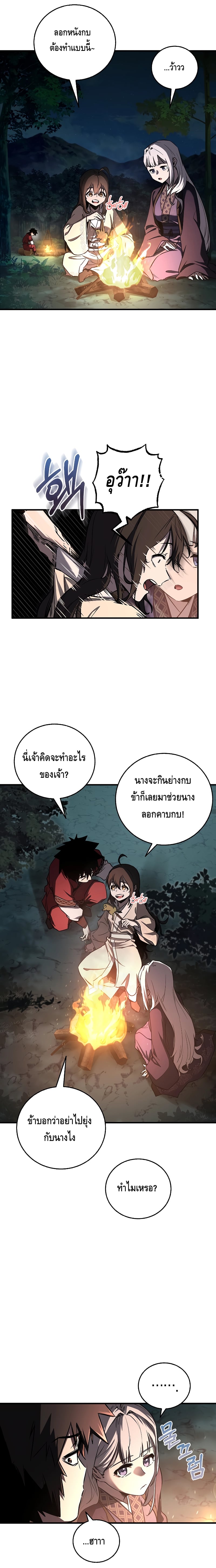 Childhood Friend of the Zenith สหายวัยเยาว์ของข้าแข็งแกร่งที่สุดในใต้หล้า - หน้า 15