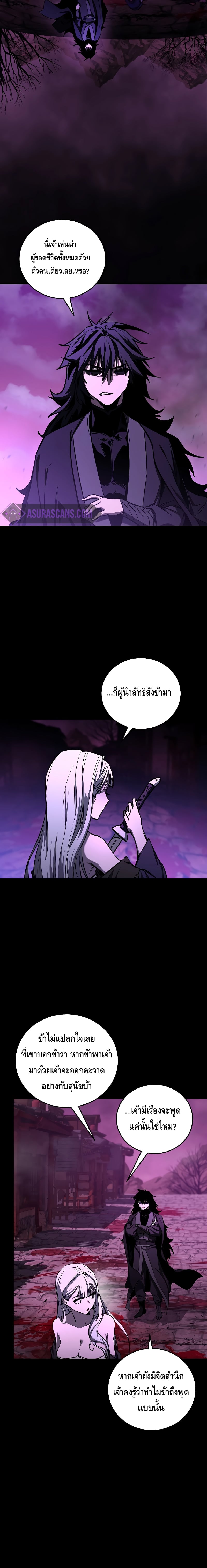 Childhood Friend of the Zenith สหายวัยเยาว์ของข้าแข็งแกร่งที่สุดในใต้หล้า - หน้า 2