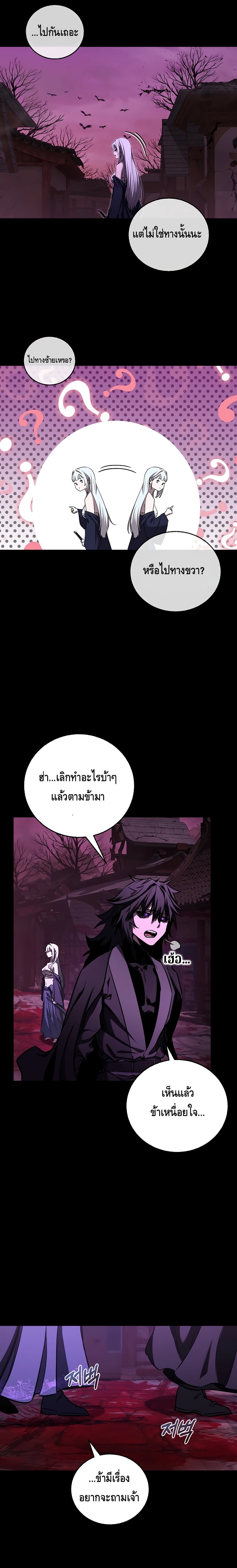 Childhood Friend of the Zenith สหายวัยเยาว์ของข้าแข็งแกร่งที่สุดในใต้หล้า - หน้า 3