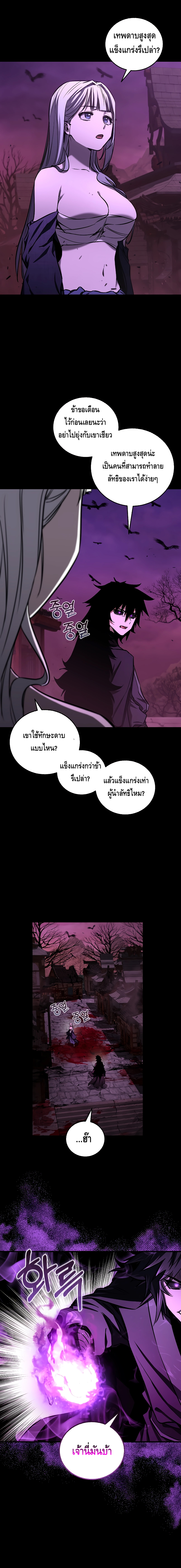 Childhood Friend of the Zenith สหายวัยเยาว์ของข้าแข็งแกร่งที่สุดในใต้หล้า - หน้า 4