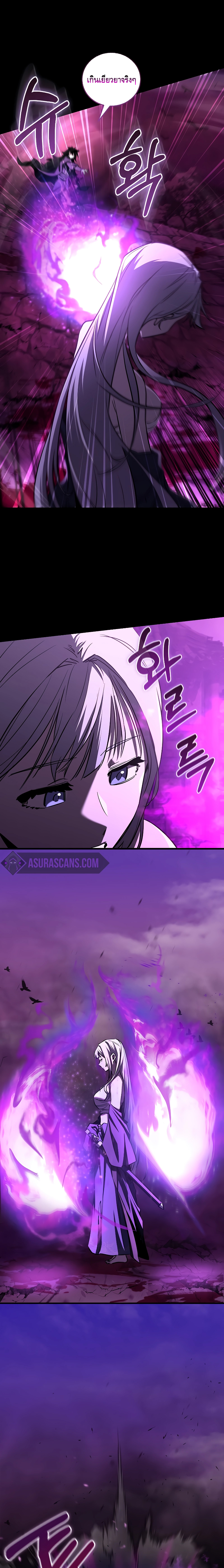 Childhood Friend of the Zenith สหายวัยเยาว์ของข้าแข็งแกร่งที่สุดในใต้หล้า - หน้า 5