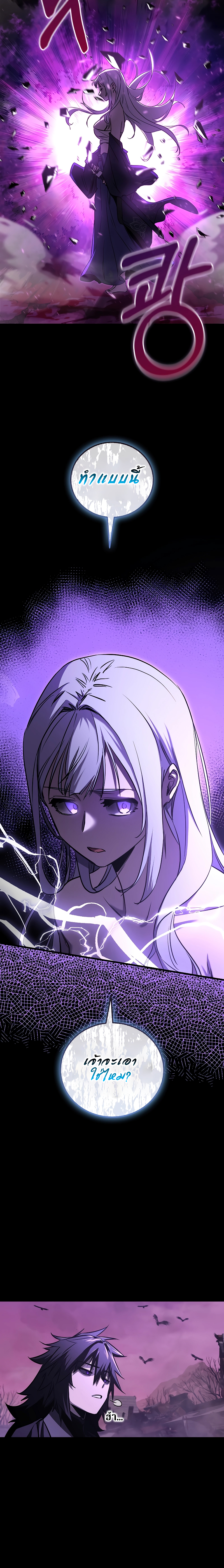 Childhood Friend of the Zenith สหายวัยเยาว์ของข้าแข็งแกร่งที่สุดในใต้หล้า - หน้า 6