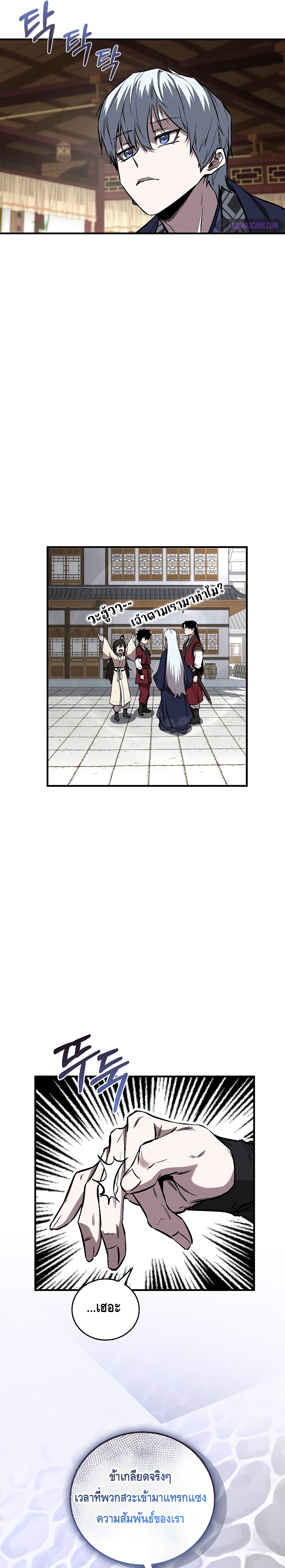 Childhood Friend of the Zenith สหายวัยเยาว์ของข้าแข็งแกร่งที่สุดในใต้หล้า - หน้า 17