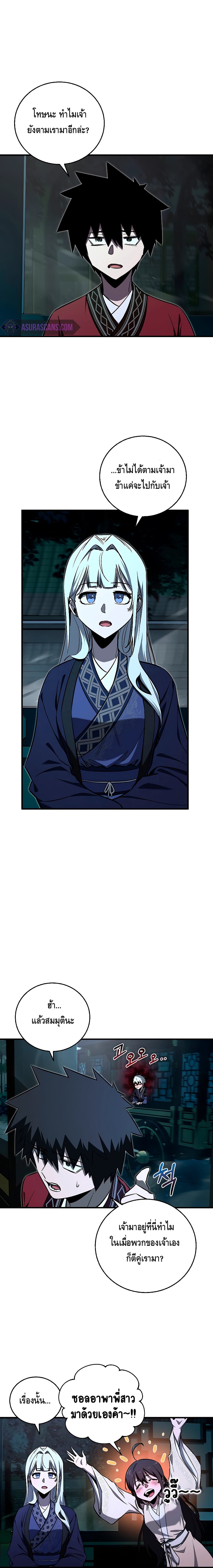 Childhood Friend of the Zenith สหายวัยเยาว์ของข้าแข็งแกร่งที่สุดในใต้หล้า - หน้า 1