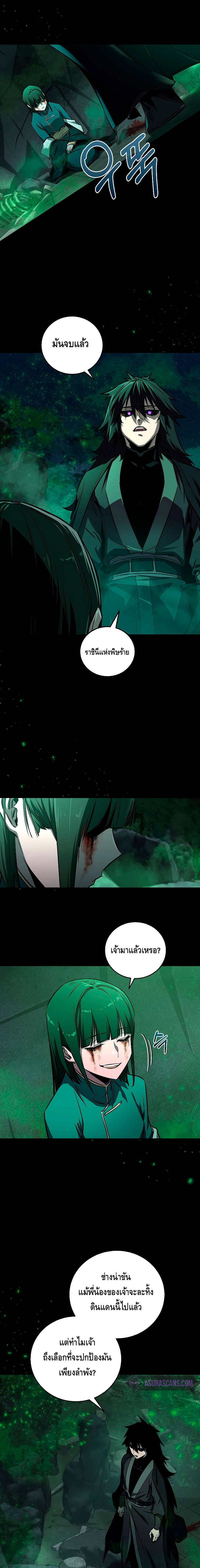 Childhood Friend of the Zenith สหายวัยเยาว์ของข้าแข็งแกร่งที่สุดในใต้หล้า - หน้า 12