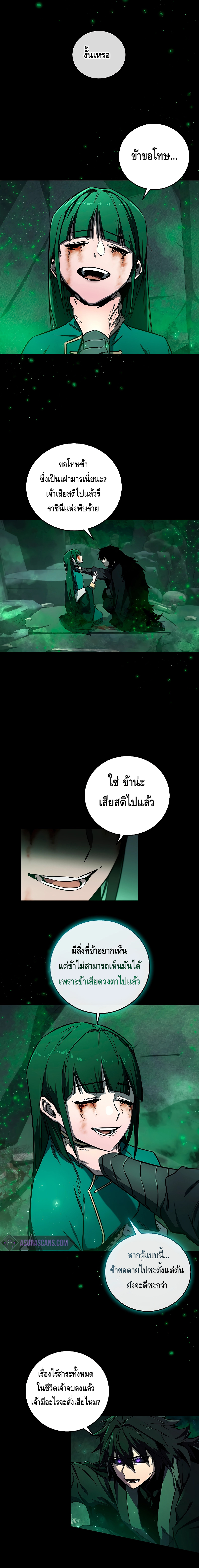 Childhood Friend of the Zenith สหายวัยเยาว์ของข้าแข็งแกร่งที่สุดในใต้หล้า - หน้า 14