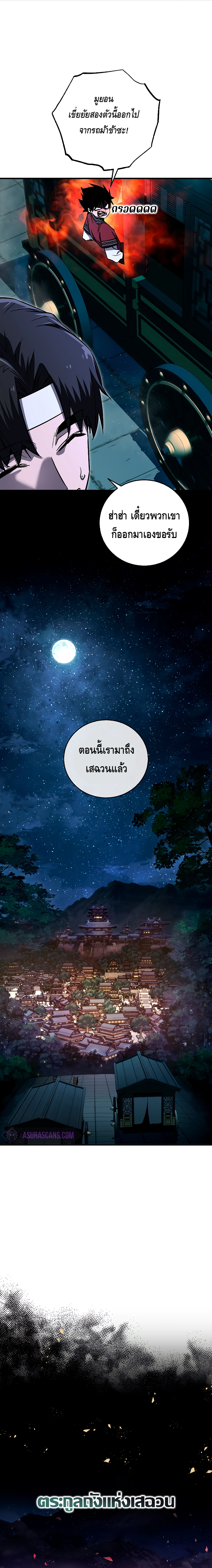 Childhood Friend of the Zenith สหายวัยเยาว์ของข้าแข็งแกร่งที่สุดในใต้หล้า - หน้า 2