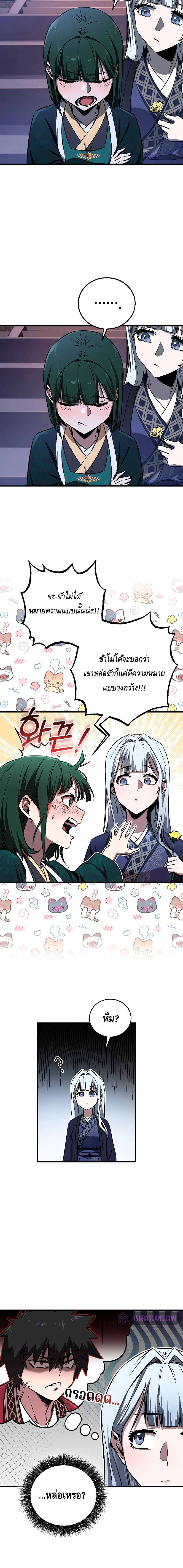 Childhood Friend of the Zenith สหายวัยเยาว์ของข้าแข็งแกร่งที่สุดในใต้หล้า - หน้า 20
