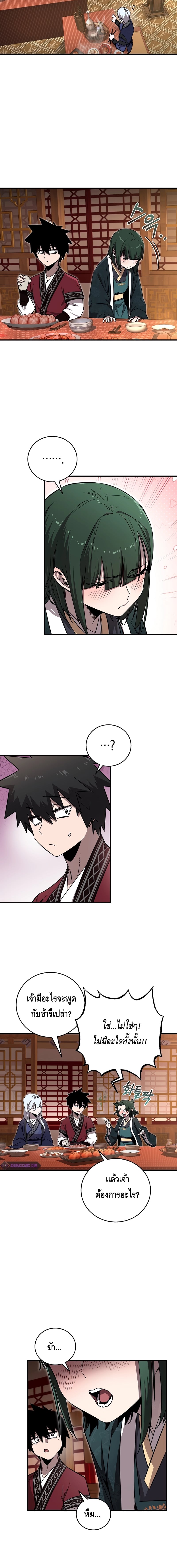 Childhood Friend of the Zenith สหายวัยเยาว์ของข้าแข็งแกร่งที่สุดในใต้หล้า - หน้า 10
