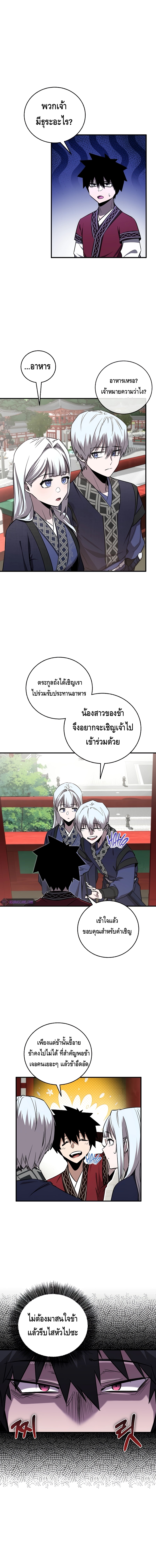 Childhood Friend of the Zenith สหายวัยเยาว์ของข้าแข็งแกร่งที่สุดในใต้หล้า - หน้า 2