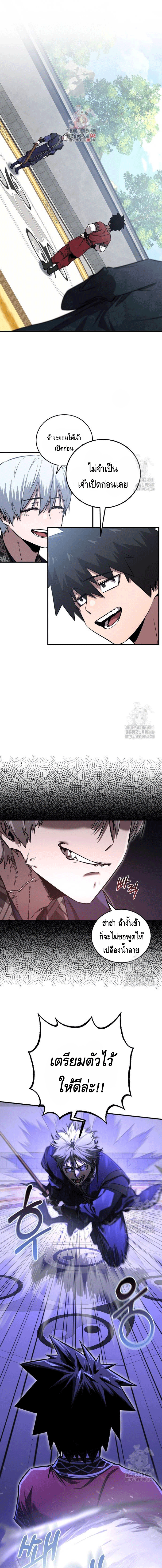 Childhood Friend of the Zenith สหายวัยเยาว์ของข้าแข็งแกร่งที่สุดในใต้หล้า - หน้า 1