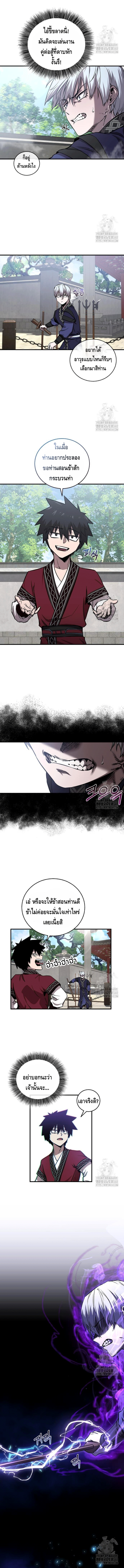 Childhood Friend of the Zenith สหายวัยเยาว์ของข้าแข็งแกร่งที่สุดในใต้หล้า - หน้า 13
