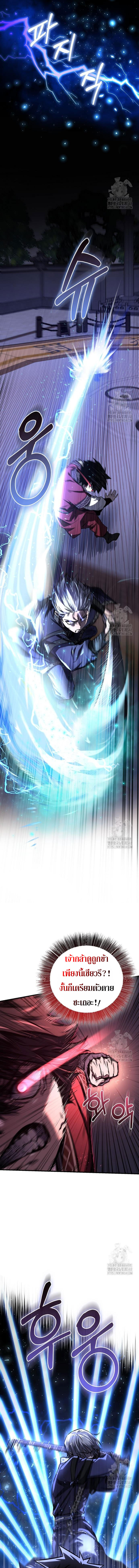 Childhood Friend of the Zenith สหายวัยเยาว์ของข้าแข็งแกร่งที่สุดในใต้หล้า - หน้า 14