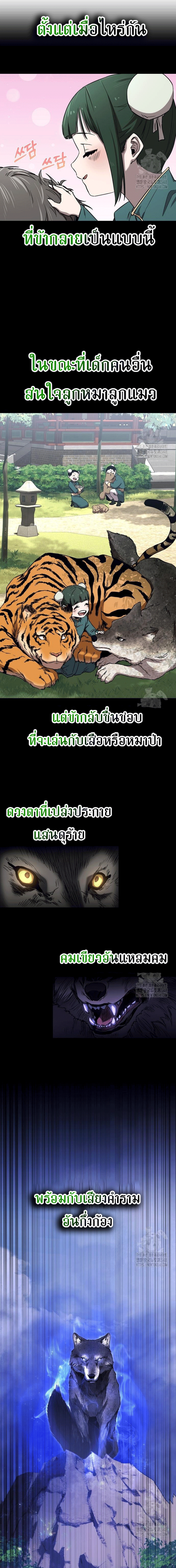 Childhood Friend of the Zenith สหายวัยเยาว์ของข้าแข็งแกร่งที่สุดในใต้หล้า - หน้า 4