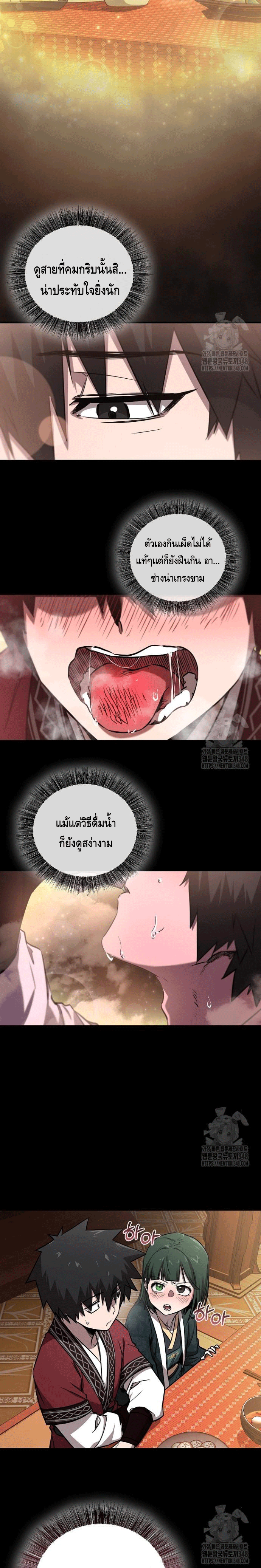 Childhood Friend of the Zenith สหายวัยเยาว์ของข้าแข็งแกร่งที่สุดในใต้หล้า - หน้า 7