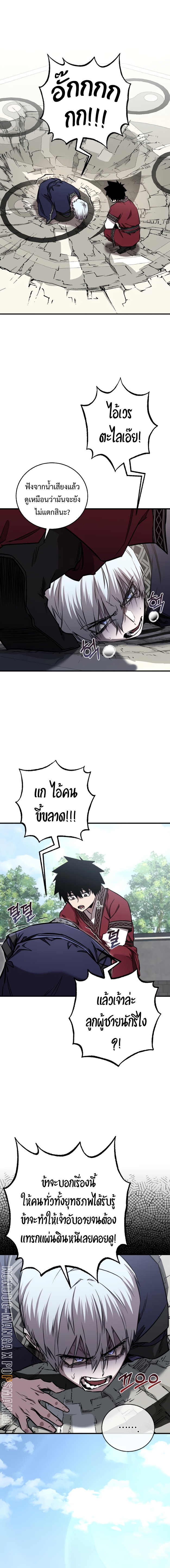 Childhood Friend of the Zenith สหายวัยเยาว์ของข้าแข็งแกร่งที่สุดในใต้หล้า - หน้า 2