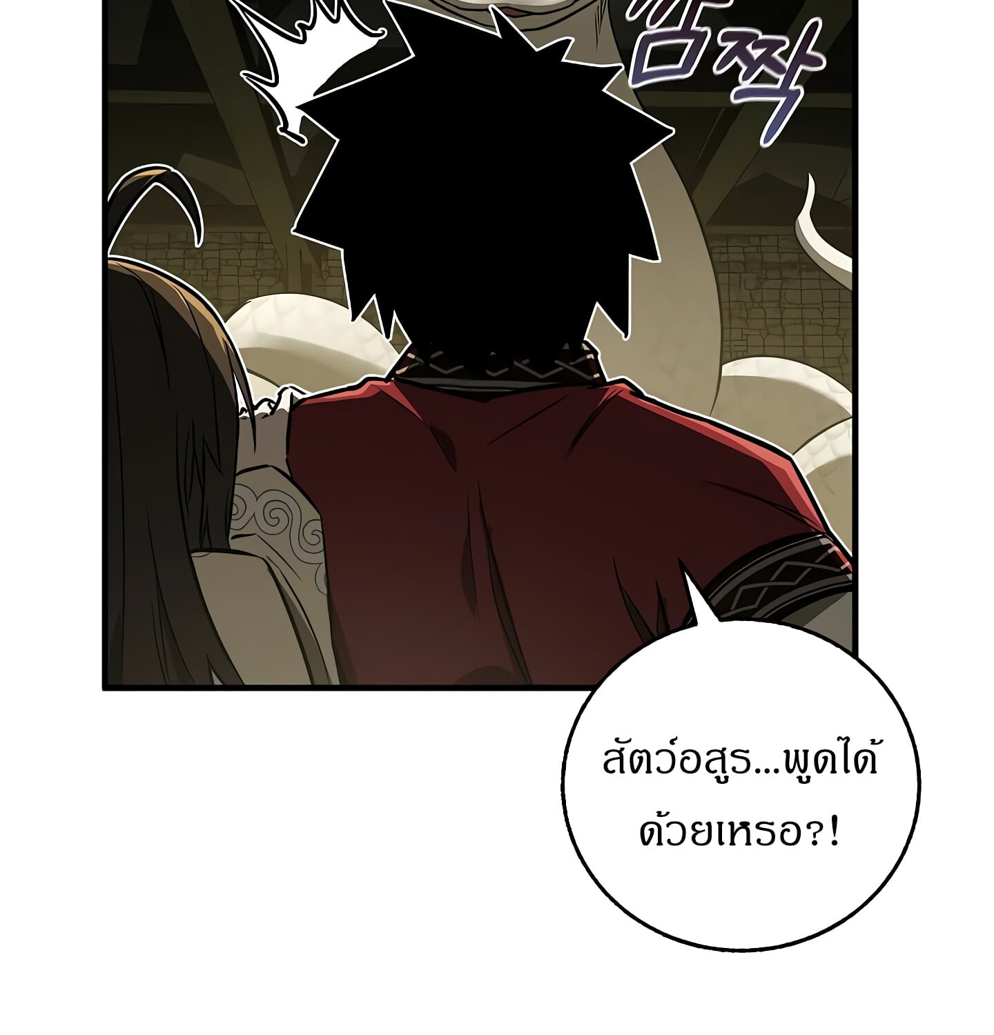 Childhood Friend of the Zenith สหายวัยเยาว์ของข้าแข็งแกร่งที่สุดในใต้หล้า - หน้า 100