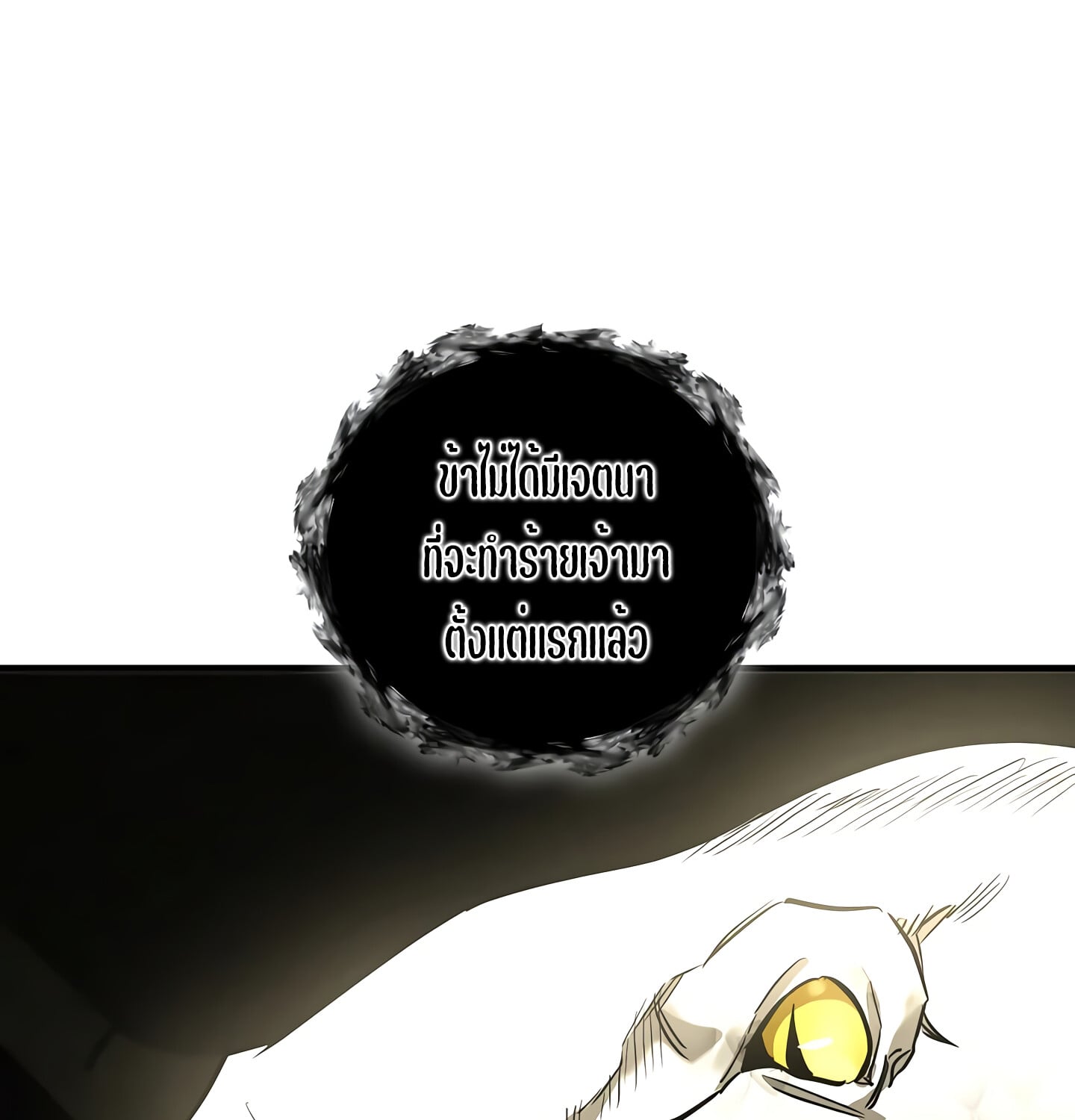 Childhood Friend of the Zenith สหายวัยเยาว์ของข้าแข็งแกร่งที่สุดในใต้หล้า - หน้า 101