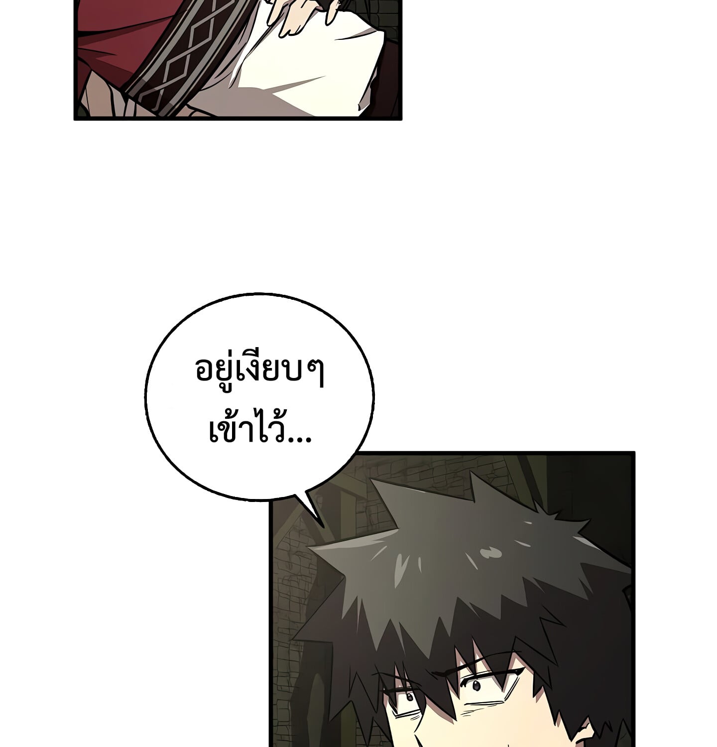 Childhood Friend of the Zenith สหายวัยเยาว์ของข้าแข็งแกร่งที่สุดในใต้หล้า - หน้า 11