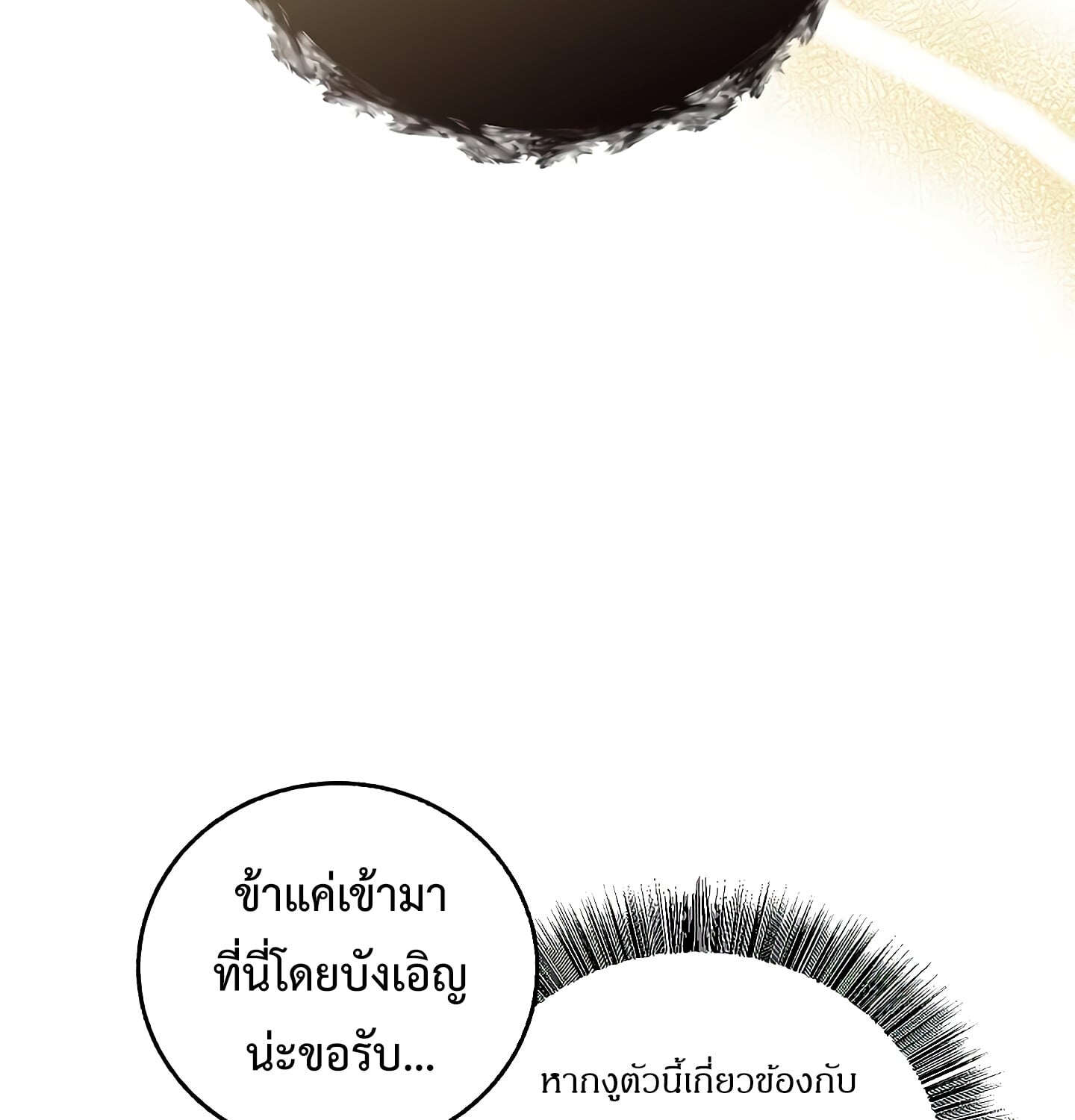 Childhood Friend of the Zenith สหายวัยเยาว์ของข้าแข็งแกร่งที่สุดในใต้หล้า - หน้า 113
